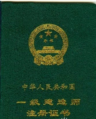 一級建造師證書什么時候領取的,一級建造師證書什么時候領取  第1張