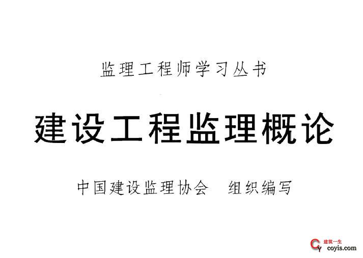 注冊監理工程師教材多少錢注冊監理工程師教材  第1張