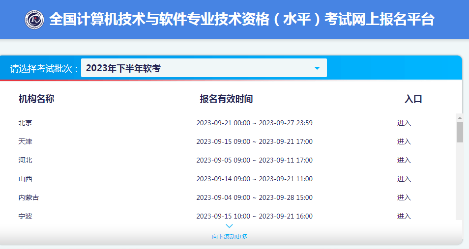 2014結(jié)構(gòu)工程師報名,結(jié)構(gòu)工程師考試時間2020  第2張