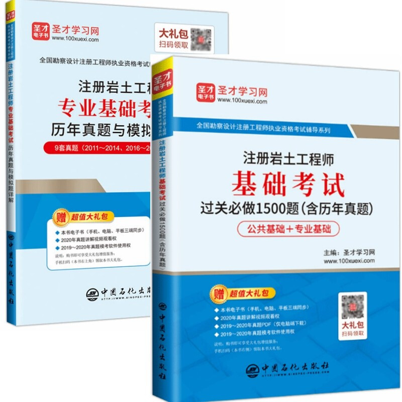注冊(cè)巖土工程師考試真題,注冊(cè)巖土工程師專業(yè)知識(shí)考試真題  第1張
