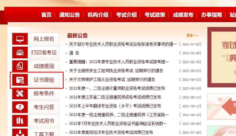 2021注冊監(jiān)理工程師考試報名,2021注冊監(jiān)理工程師報考  第2張