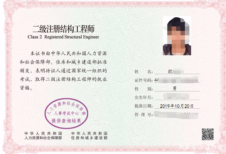 江蘇二級結構工程師報名時間,鹽城二級結構工程師培訓  第2張