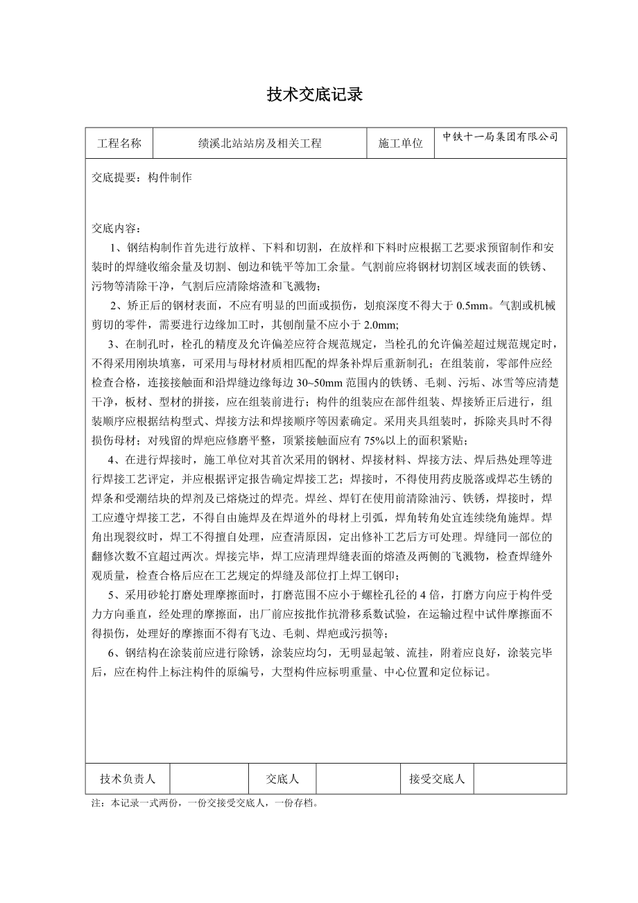 鋼結構監理證如何考取,鋼結構監造工程師  第1張