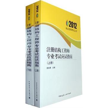 結(jié)構(gòu)工程師畢業(yè)多久可以考三年考過(guò)結(jié)構(gòu)工程師  第1張