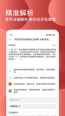 消防安全工程師考試時(shí)間安排,消防安全工程師題庫(kù)  第1張