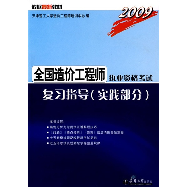 造價(jià)工程師知識(shí)點(diǎn)記憶技巧,怎么復(fù)習(xí)造價(jià)工程師  第2張