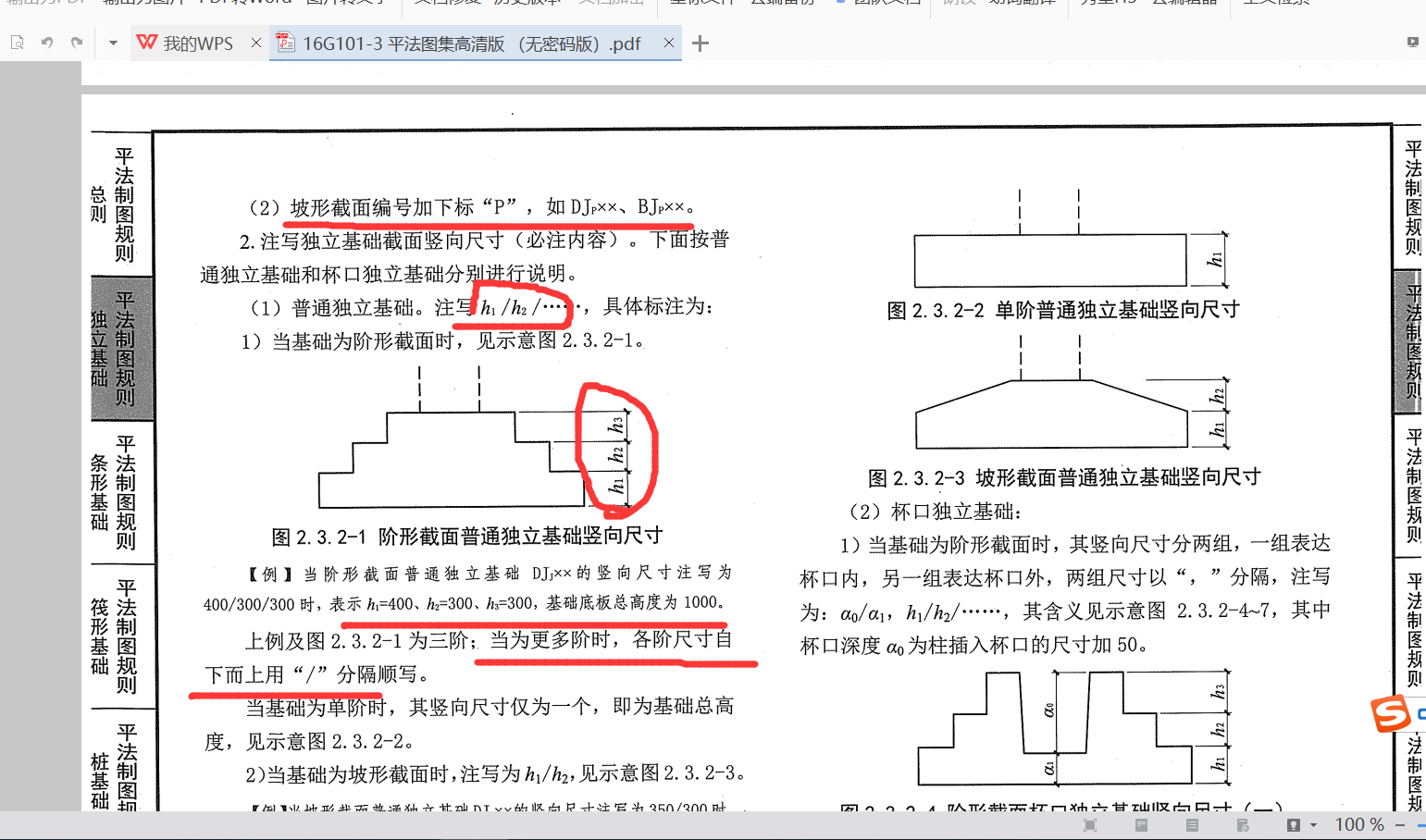 廣聯(lián)達(dá)服務(wù)新干線首頁(yè) 軟件下載,廣聯(lián)達(dá)服務(wù)新干線首頁(yè)  第2張