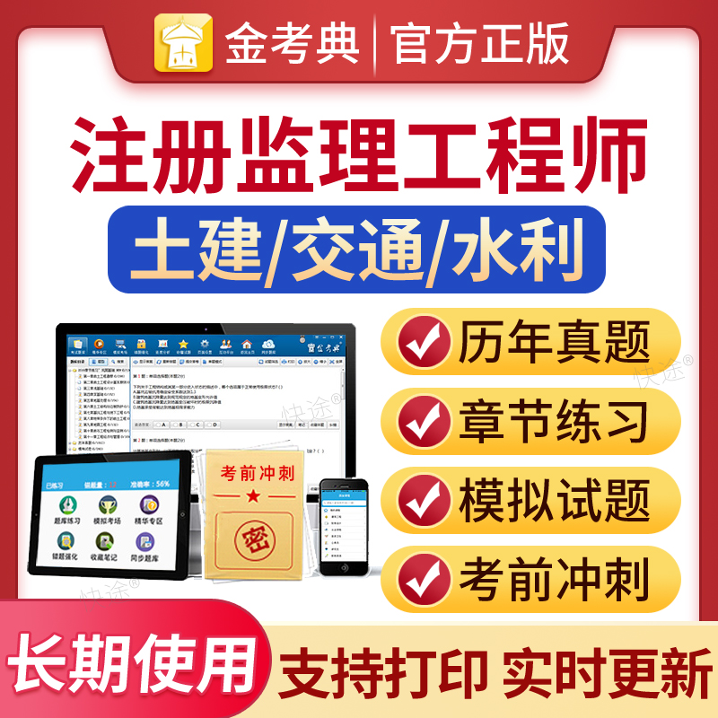 注冊監理工程師試卷,注冊監理工程師試卷公布成績后試卷銷悔嗎?  第1張