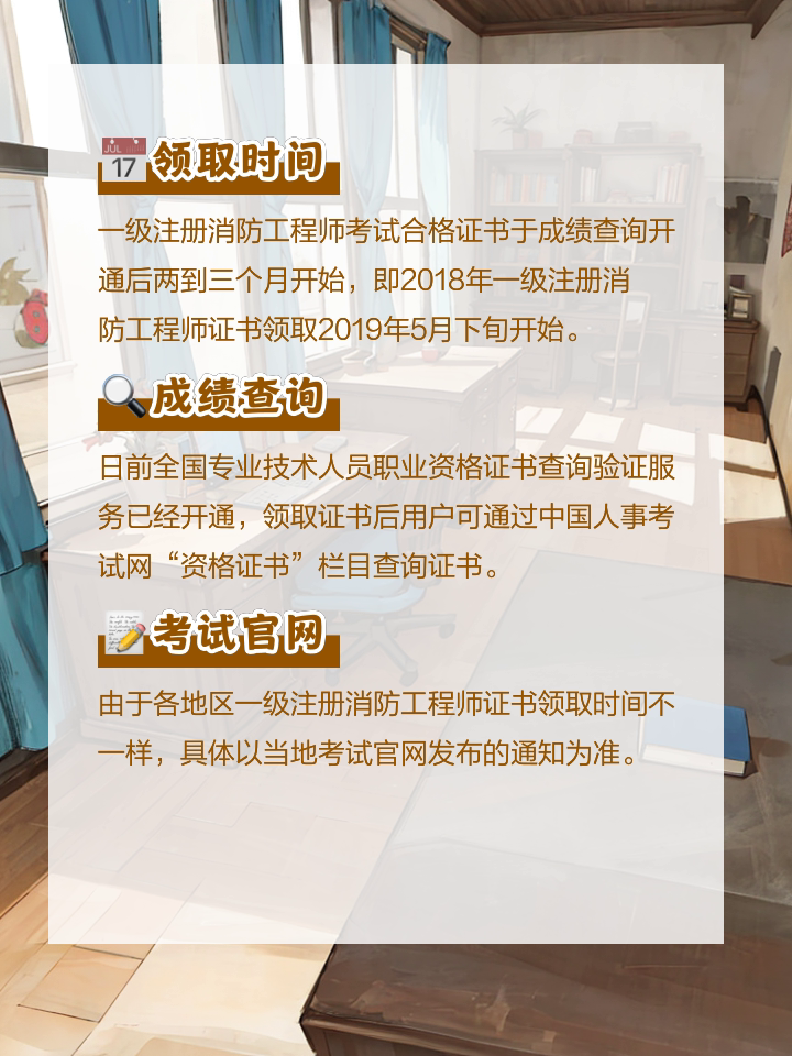 消防證和消防工程師哪個好考,消防工程師跟消防證有什么區別  第2張