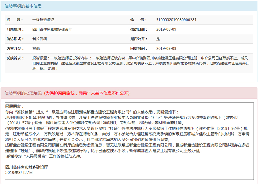 一級(jí)建造師考試和報(bào)名時(shí)間,一級(jí)建造師證報(bào)考時(shí)間  第2張