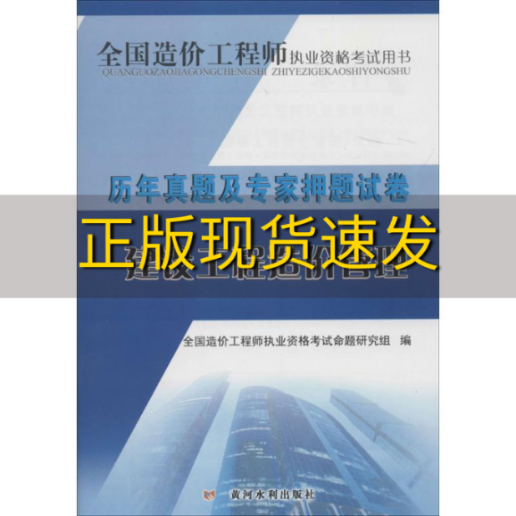 造價(jià)師2016年真題答案2016年造價(jià)工程師考試  第1張