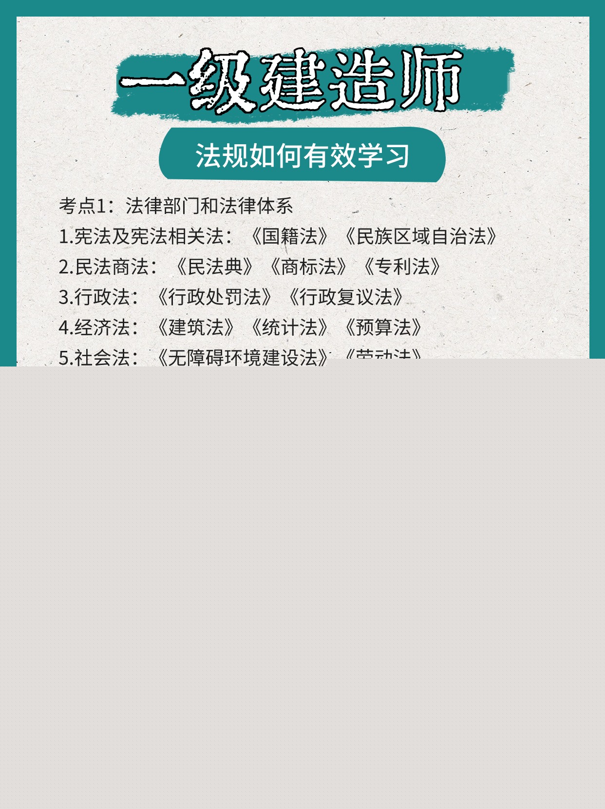 一級市政建造師掛證一年多少錢,一級市政建造師掛靠價格  第1張
