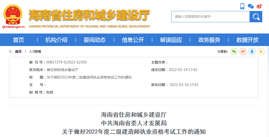 土建二級(jí)建造師報(bào)名條件,土建二級(jí)建造師報(bào)名條件及流程  第2張