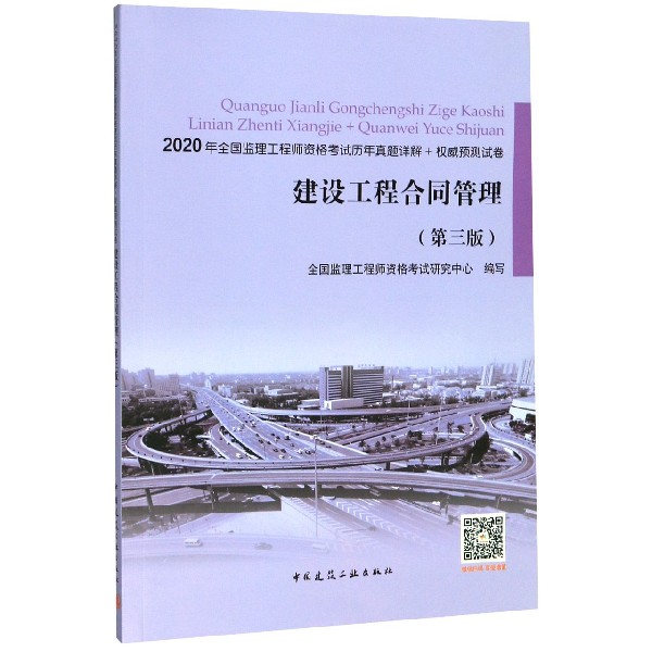 全國監(jiān)理工程師今天考試嗎,全國監(jiān)理工程師考試成績什么時候出來  第2張