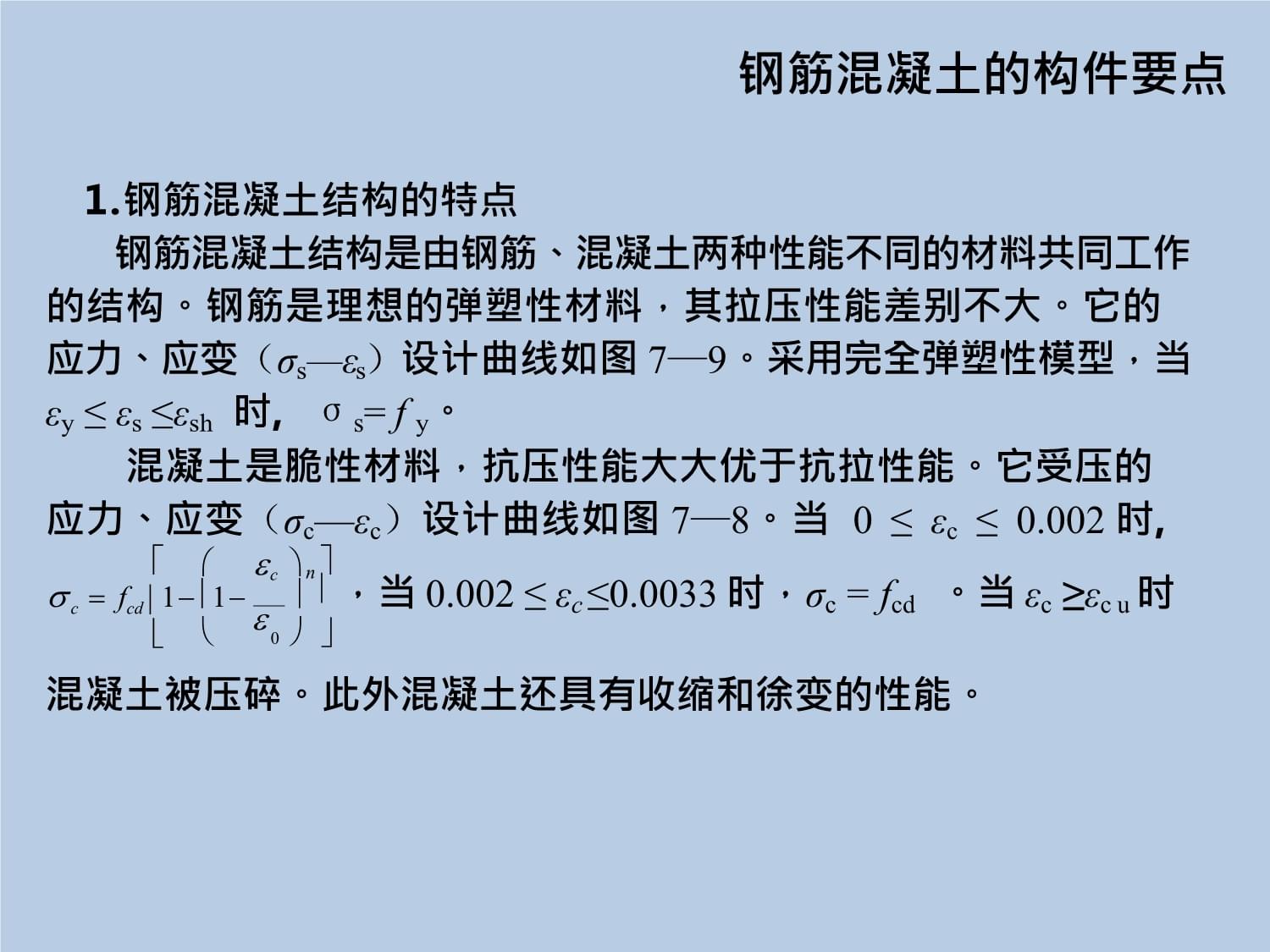 結(jié)構(gòu)工程師之家官網(wǎng),結(jié)構(gòu)工程師講義  第1張