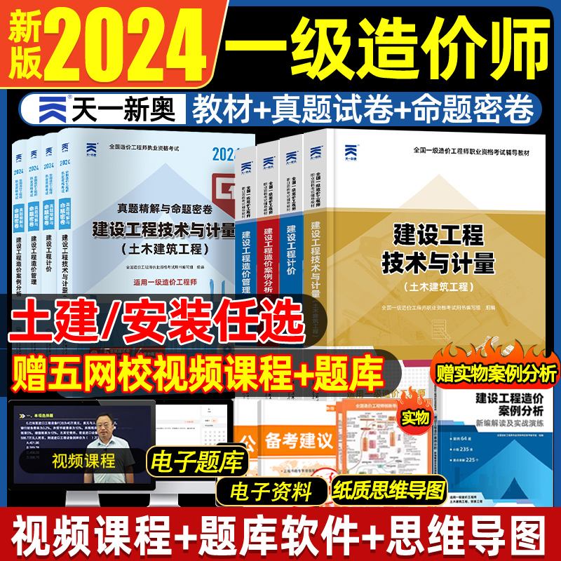 造價(jià)工程師教材對(duì)比造價(jià)工程師教材每年變化大嗎  第1張