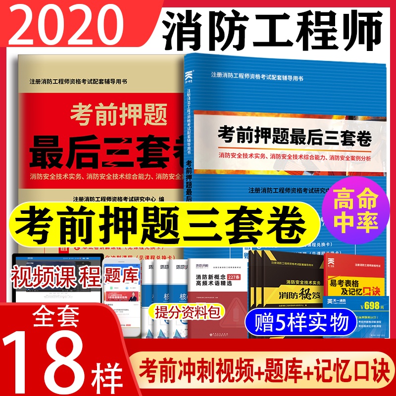 注冊(cè)消防工程師模擬考試時(shí)間,注冊(cè)消防工程師模擬考試  第1張