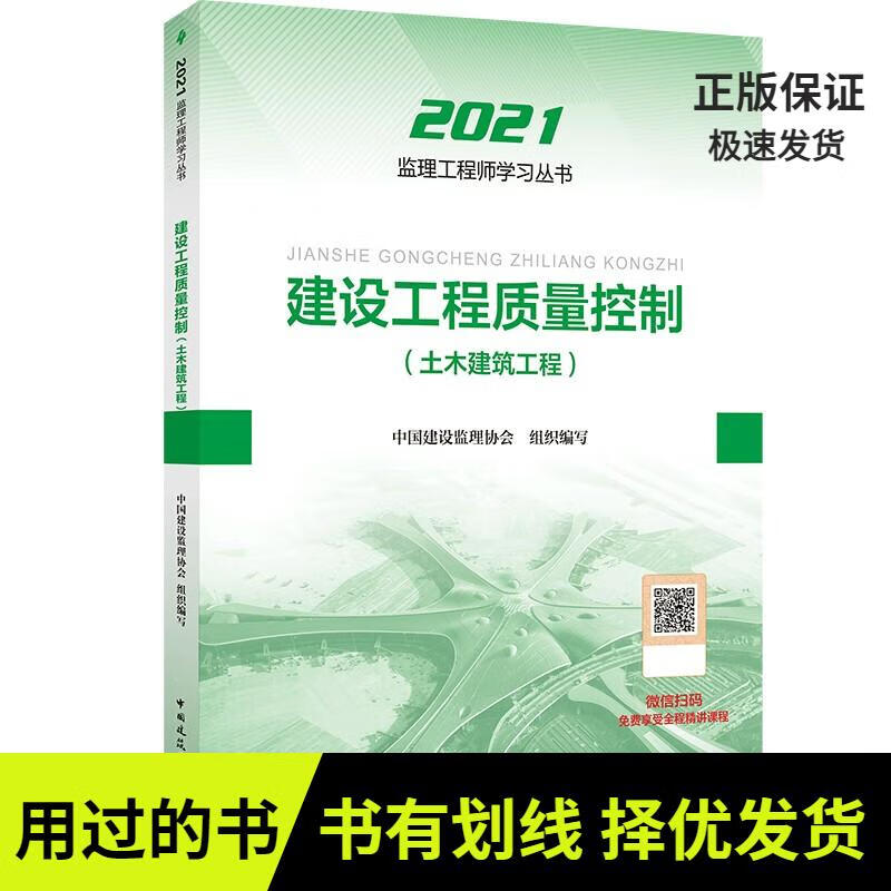 監(jiān)理工程師考試用書(shū)買(mǎi)那個(gè)版本的,監(jiān)理工程師考試用書(shū)  第1張