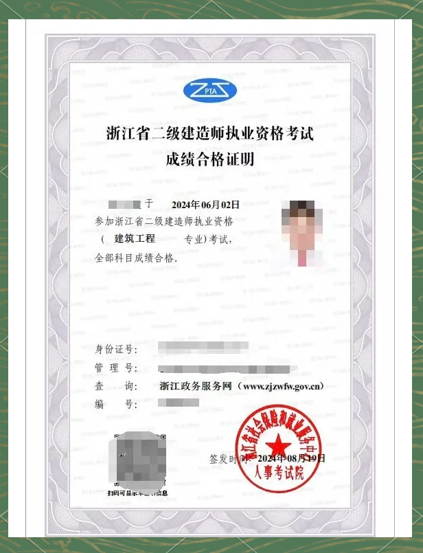 報考二級注冊結構工程師,報考二級注冊結構工程師要多少錢  第1張