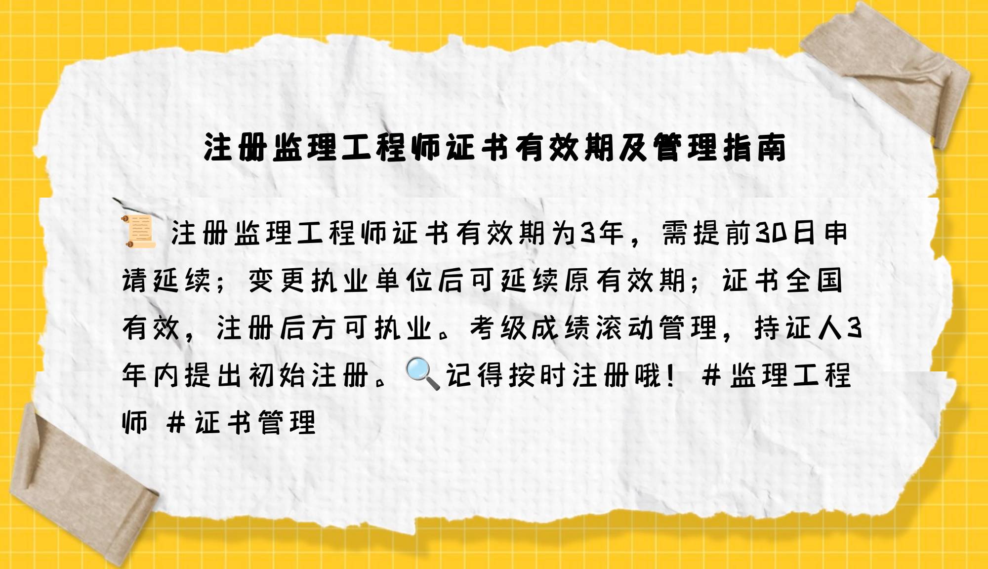 浙江省監理工程師報名浙江省監理工程師繼續  第2張
