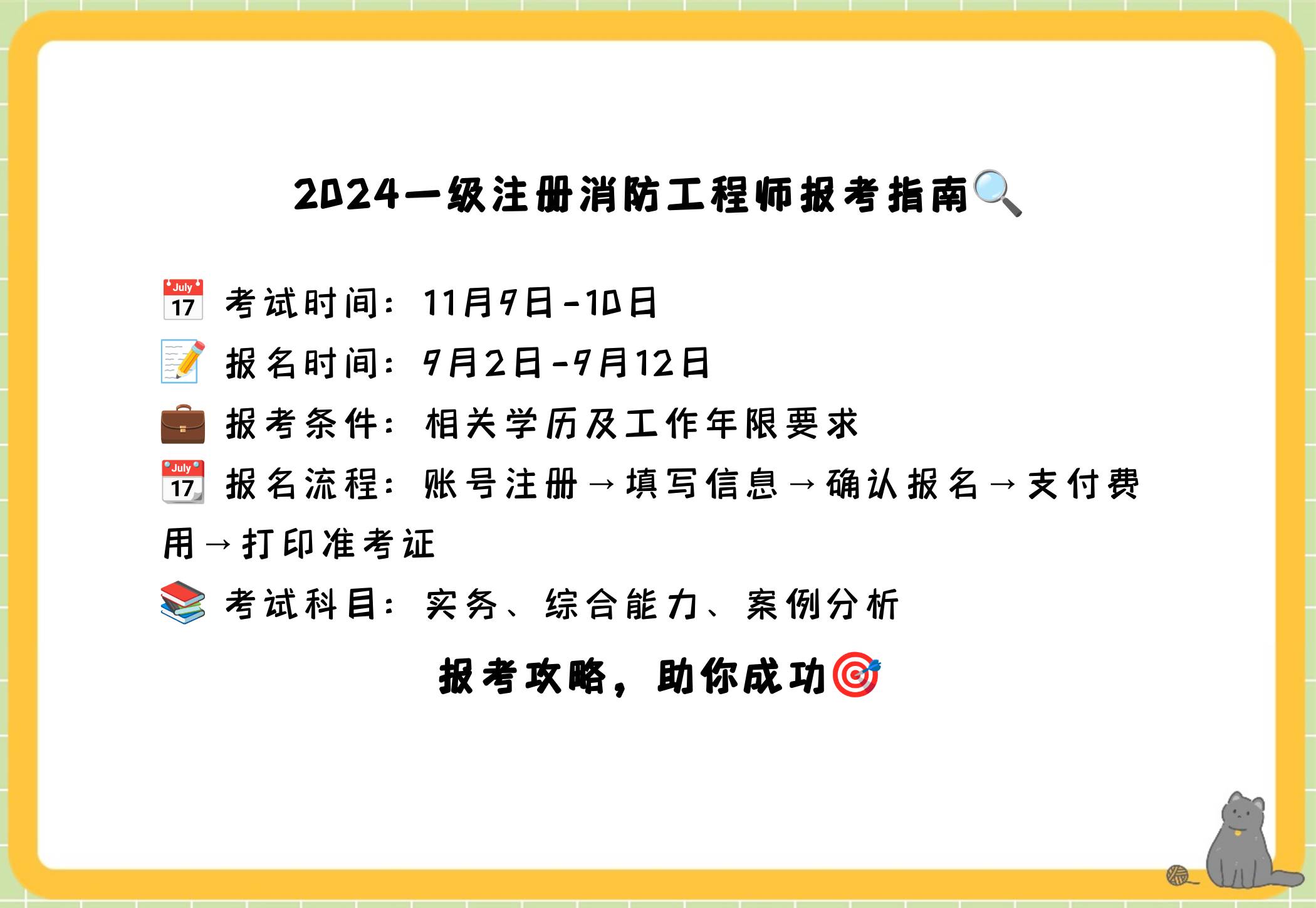 消防工程師注冊(cè)年限要求消防工程師注冊(cè)年限  第1張