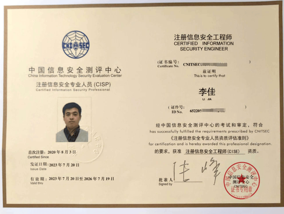 新疆注冊結(jié)構(gòu)工程師報名新疆注冊結(jié)構(gòu)工程師  第1張