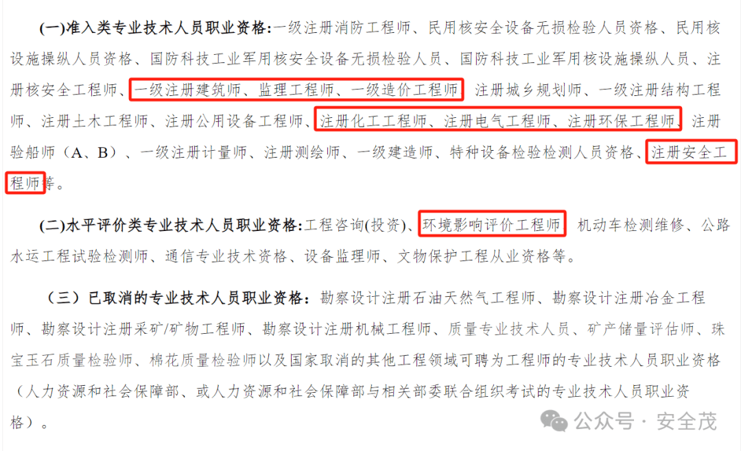 新疆注冊結(jié)構(gòu)工程師報名新疆注冊結(jié)構(gòu)工程師  第2張
