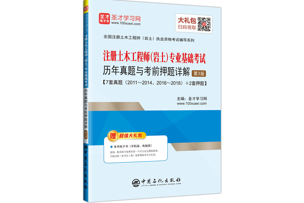 巖土工程師證考試科目是什么,注冊巖土工程師證考試科目  第2張