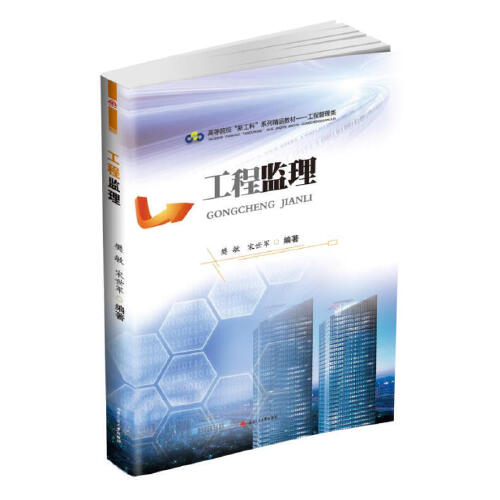 2017版監(jiān)理工程師教材監(jiān)理工程師課本2021  第2張