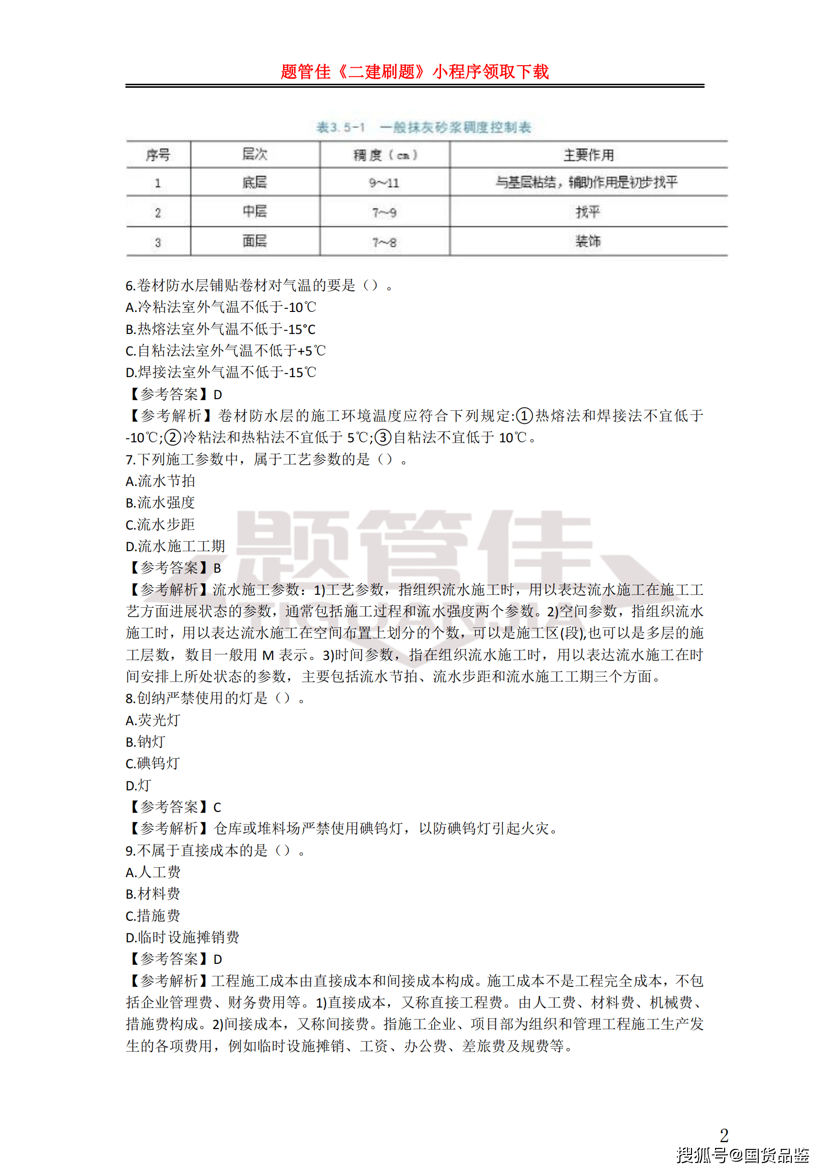 二級建造師實務哪門最好考,二級建造師實務好考嗎  第1張