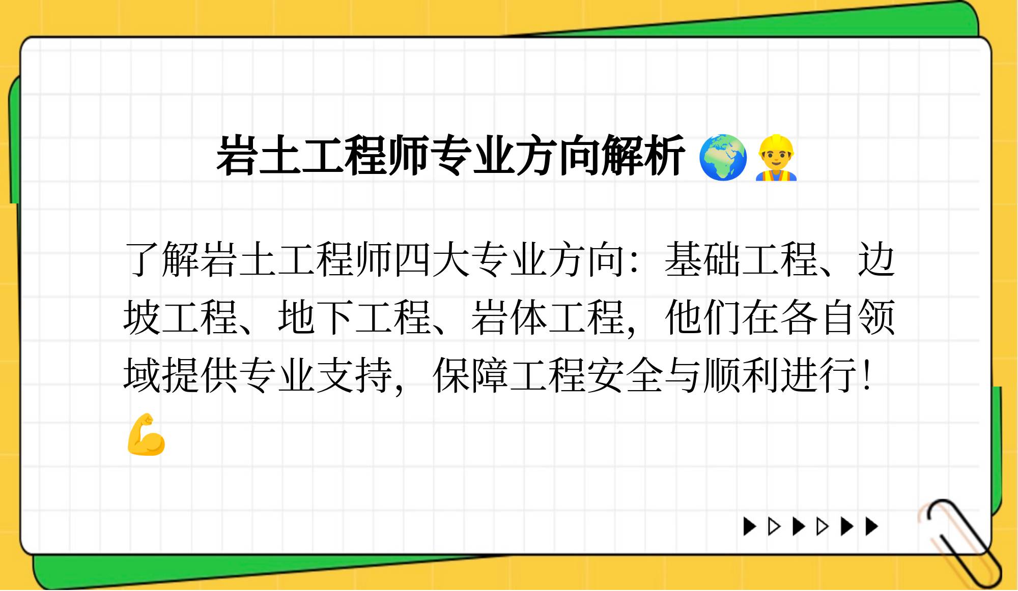 巖土工程師有幾課,巖土工程師專業(yè)課有幾科  第2張