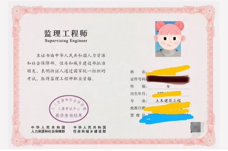 女監理工程師注冊到幾歲女監理工程師  第1張