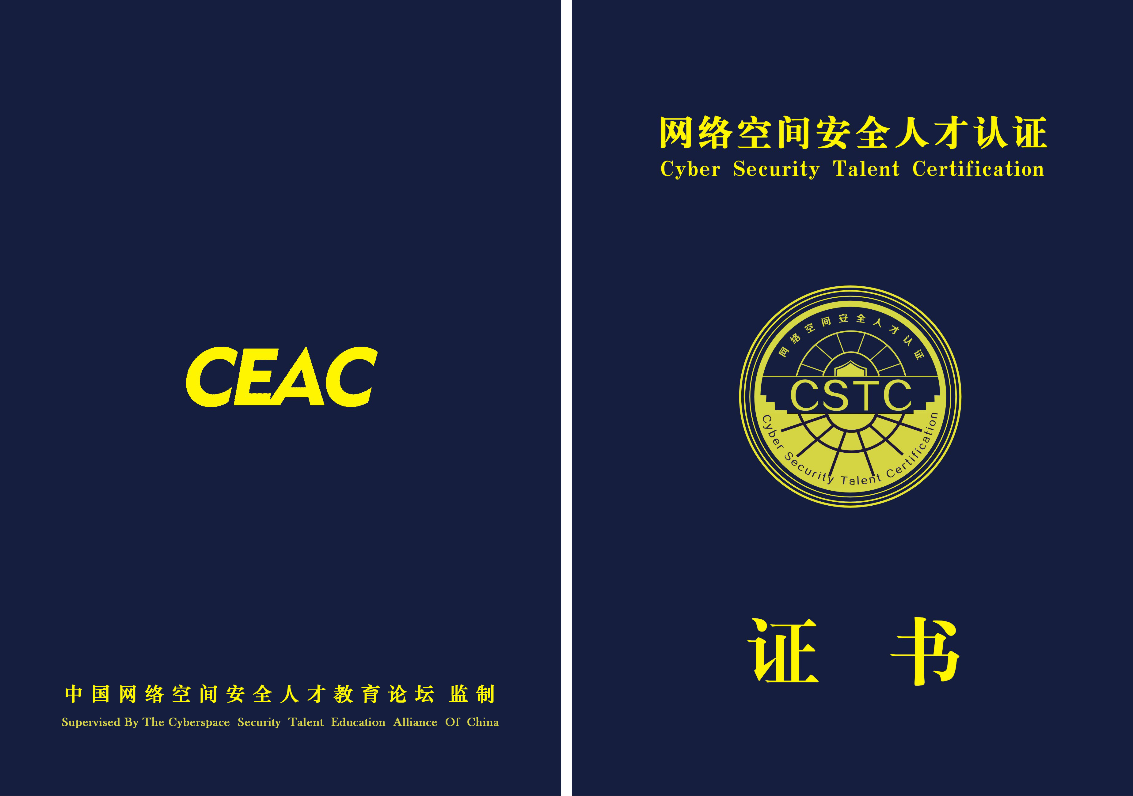 大數(shù)據(jù)安全工程師認(rèn)證,大數(shù)據(jù)安全工程師認(rèn)證條件  第1張