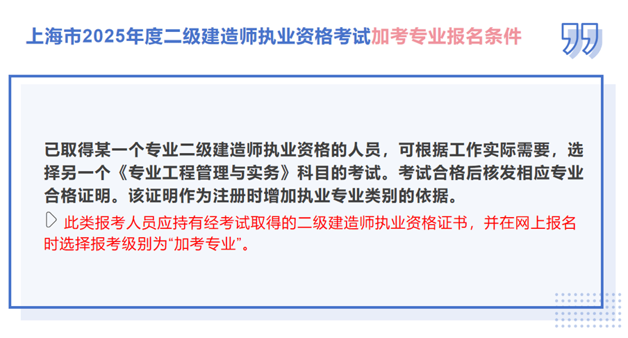 二級(jí)建造師執(zhí)業(yè)條件要求二級(jí)建造師執(zhí)業(yè)條件  第2張