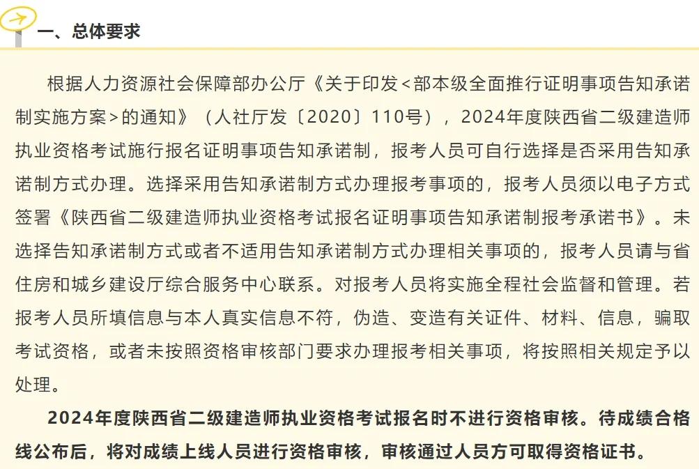 陜西二級(jí)造價(jià)工程師報(bào)名時(shí)間表,陜西二級(jí)造價(jià)工程師報(bào)名時(shí)間  第2張