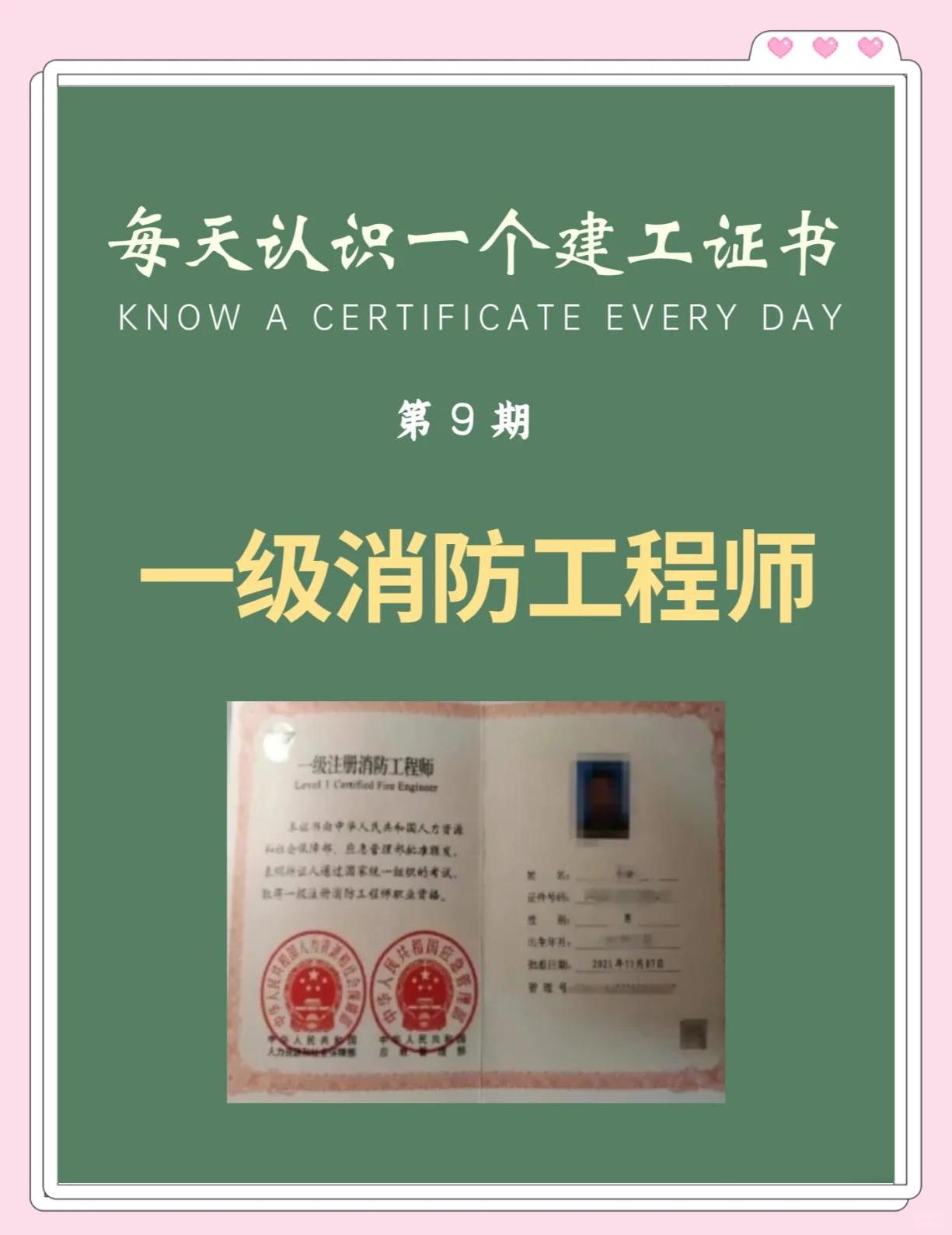 安徽一級消防工程師準考證打印安徽一級消防工程師成績什么時候開始查詢  第2張