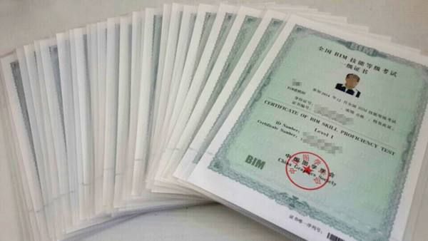 bim高級工程師考什么科目,bim高級工程師證書報考條件  第1張
