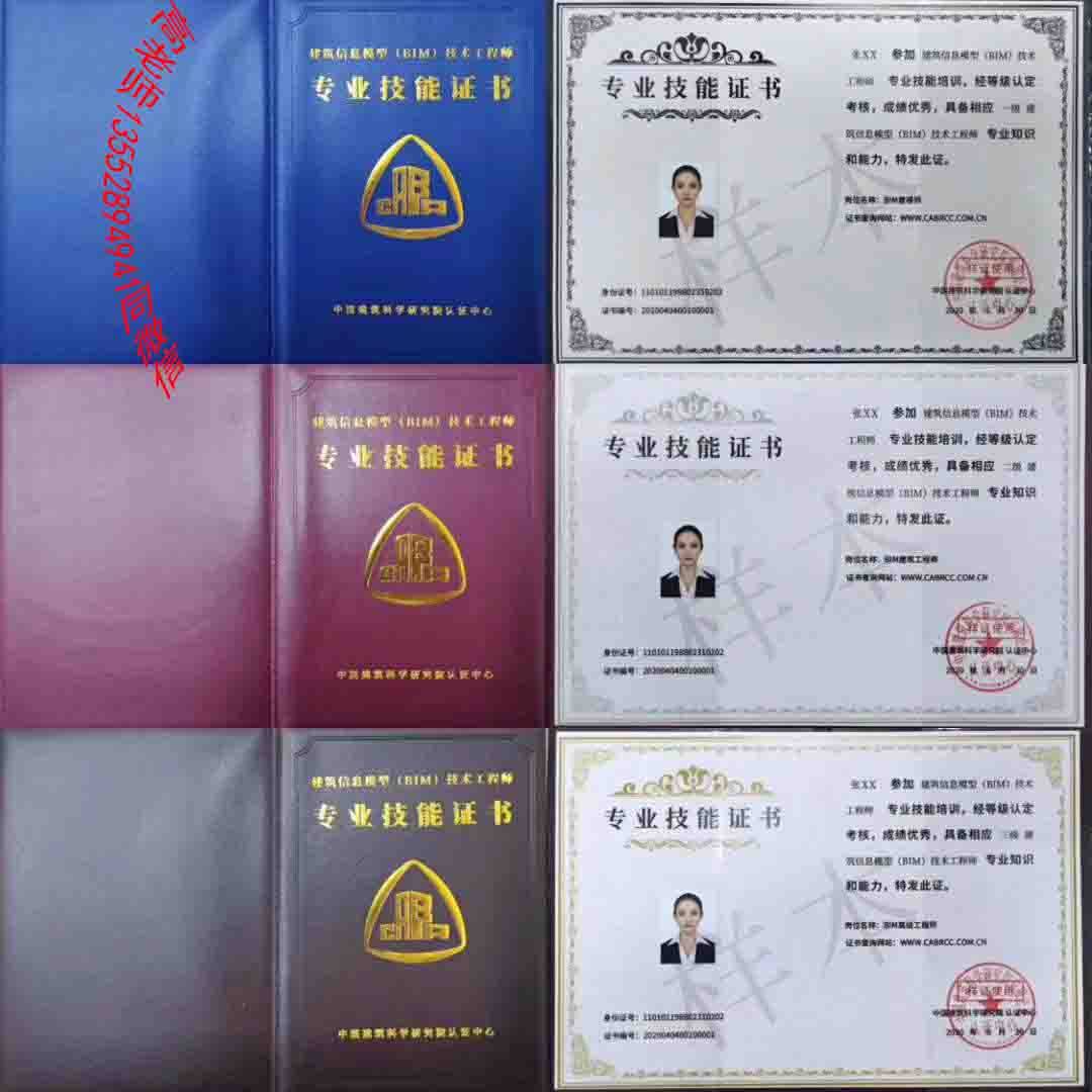 bim高級工程師考什么科目,bim高級工程師證書報考條件  第2張