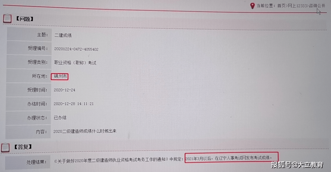 二級(jí)建造師在哪里查詢注冊(cè)單位二級(jí)建造師在哪里查詢  第1張