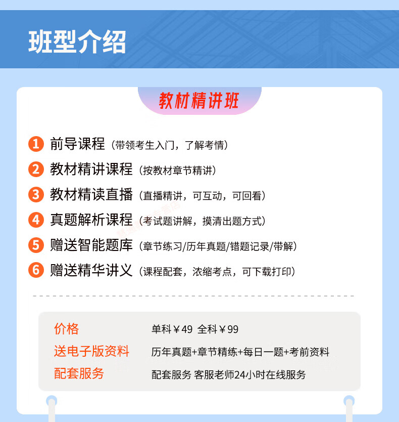 市政二級建造師試聽教學(xué)視頻,二級建造師市政工程視頻  第2張