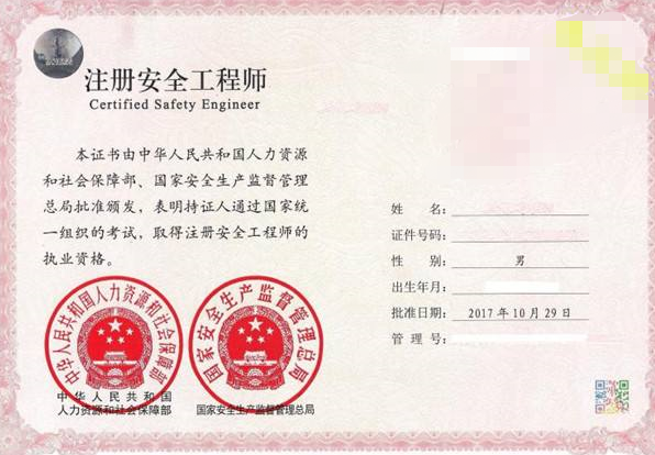 湖北注冊安全工程師準考證打印湖北注冊安全工程師成績什么時候出成績  第2張