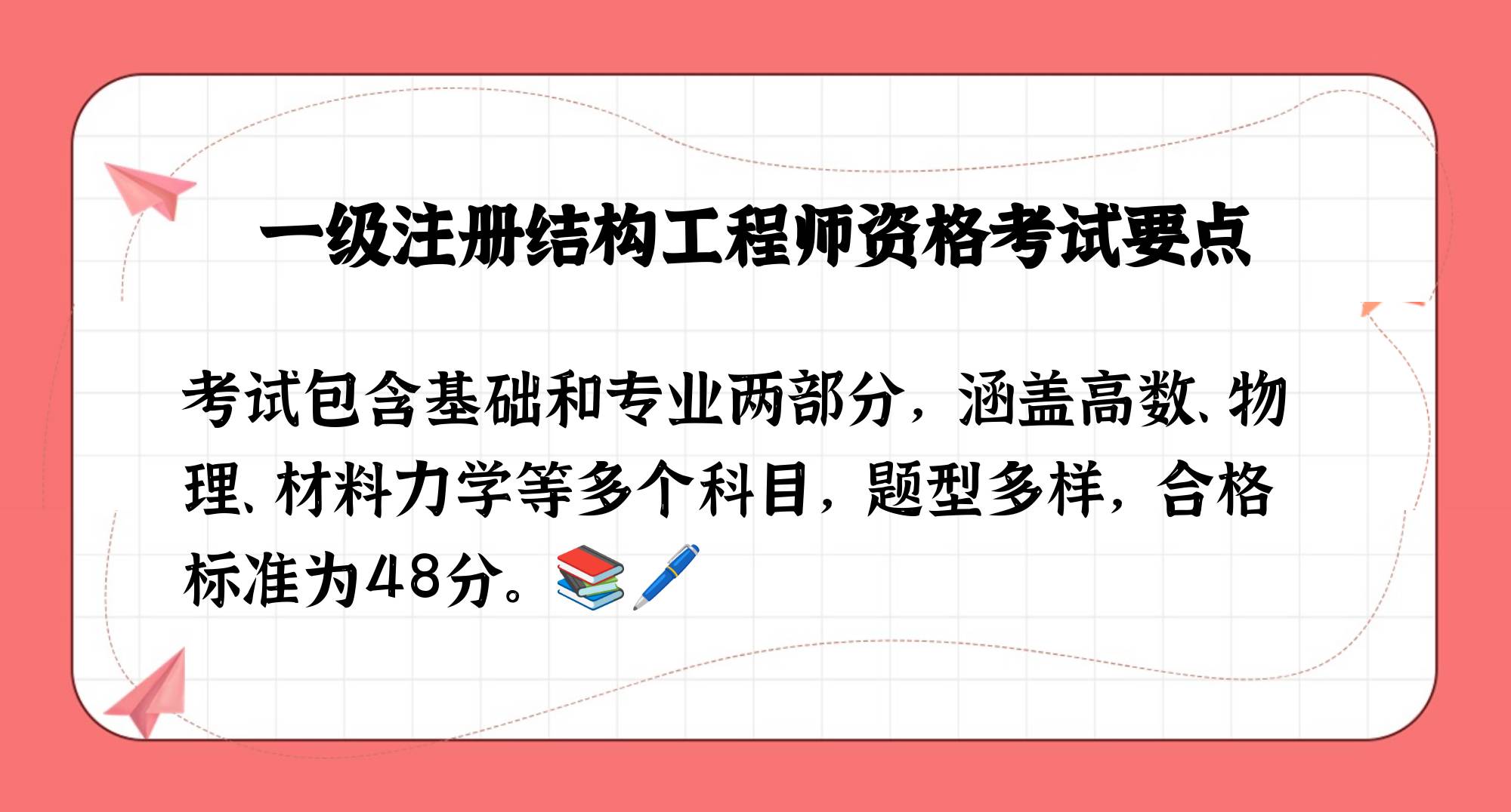 一級注冊結構工程師有免考名額嗎知乎一級注冊結構工程師有免考名額嗎  第2張