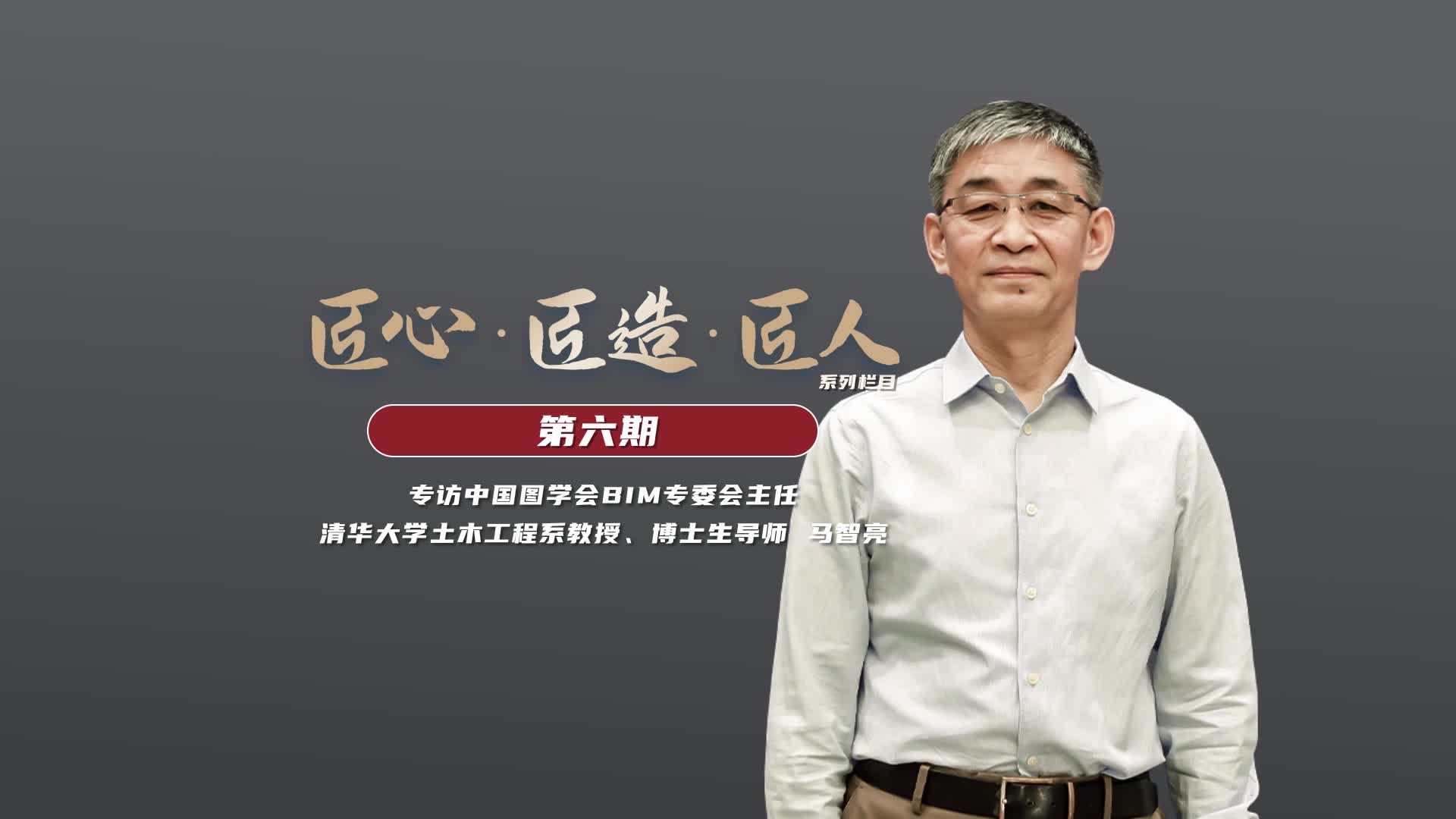 bim工程師+裝配式工程師,清華bim工程師裝飾  第2張