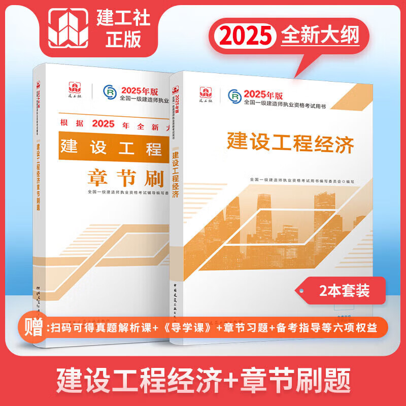 一級建造師經(jīng)濟(jì)復(fù)習(xí)方法一級建造師經(jīng)濟(jì)知識點(diǎn)匯總  第2張