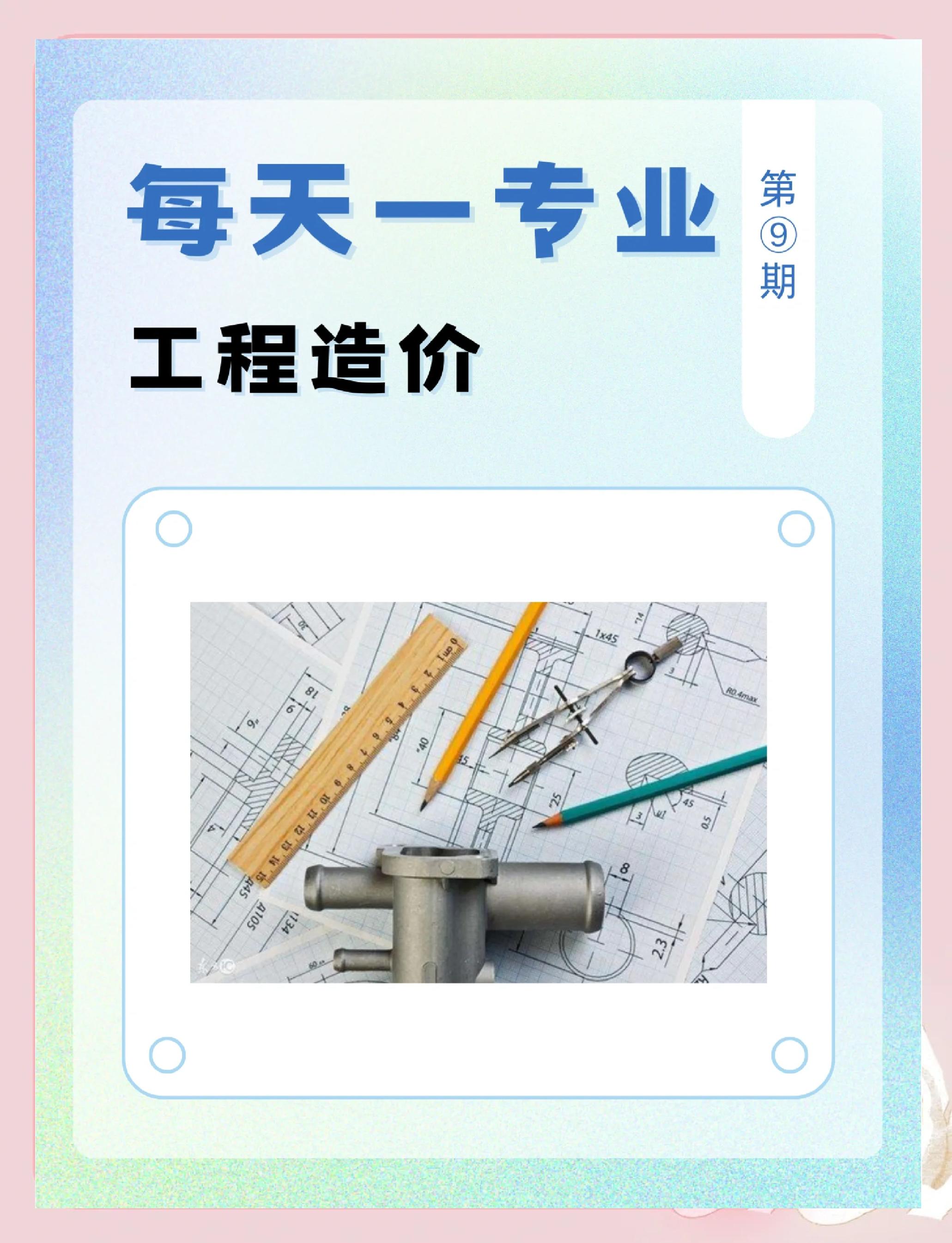 造價工程師輔導(dǎo)培訓(xùn)造價工程師輔導(dǎo)  第1張