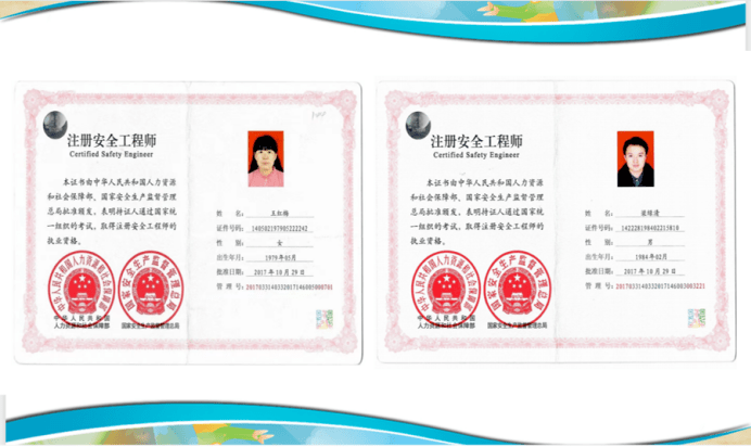 注冊安全工程師考過了以后怎么注冊,注冊安全工程師考過了怎么取證  第2張