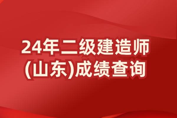 湖南二級建造師查詢,湖南二級建造師查詢網(wǎng)址  第2張