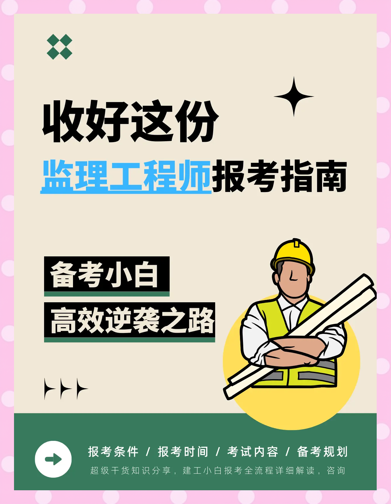 地方監理工程師還考嗎地方監理工程師只能在地方使用嗎  第1張