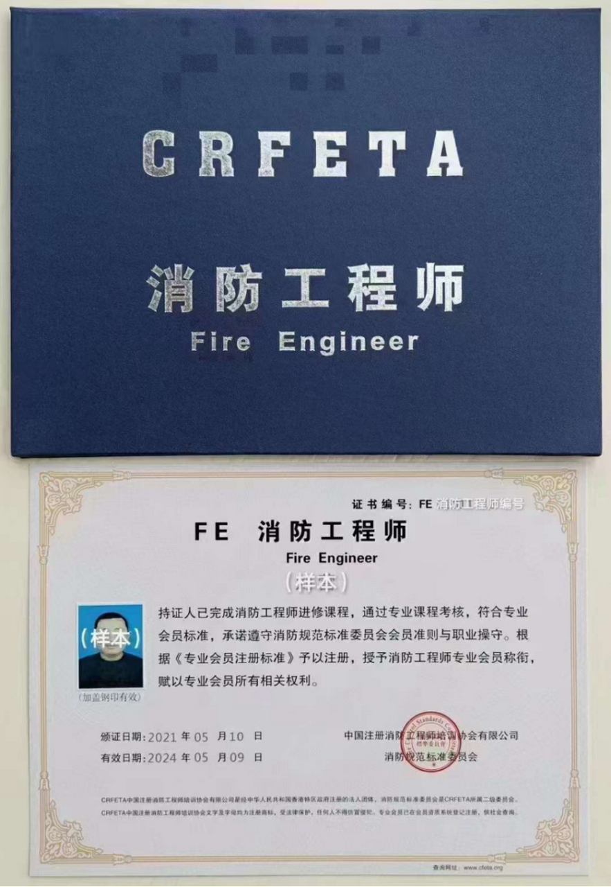 天津注冊消防工程師,天津注冊消防工程師考試地點  第2張