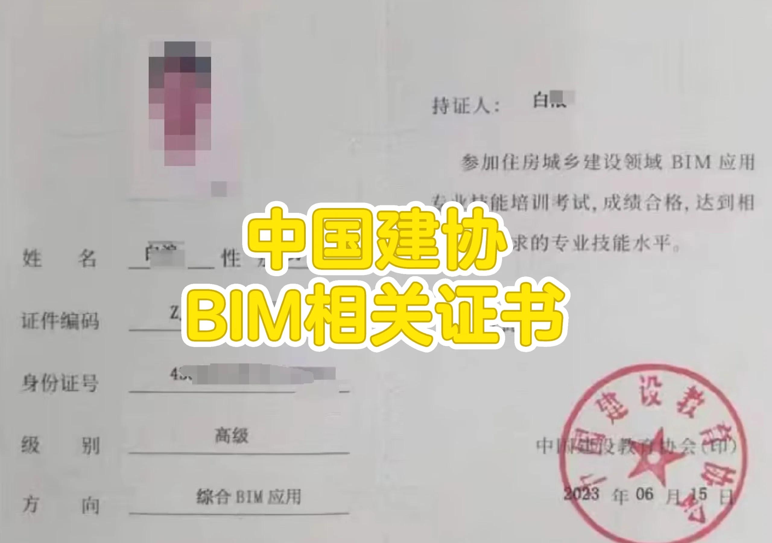 寧波bim工程師哪里有,bim工程師個人簡歷  第1張